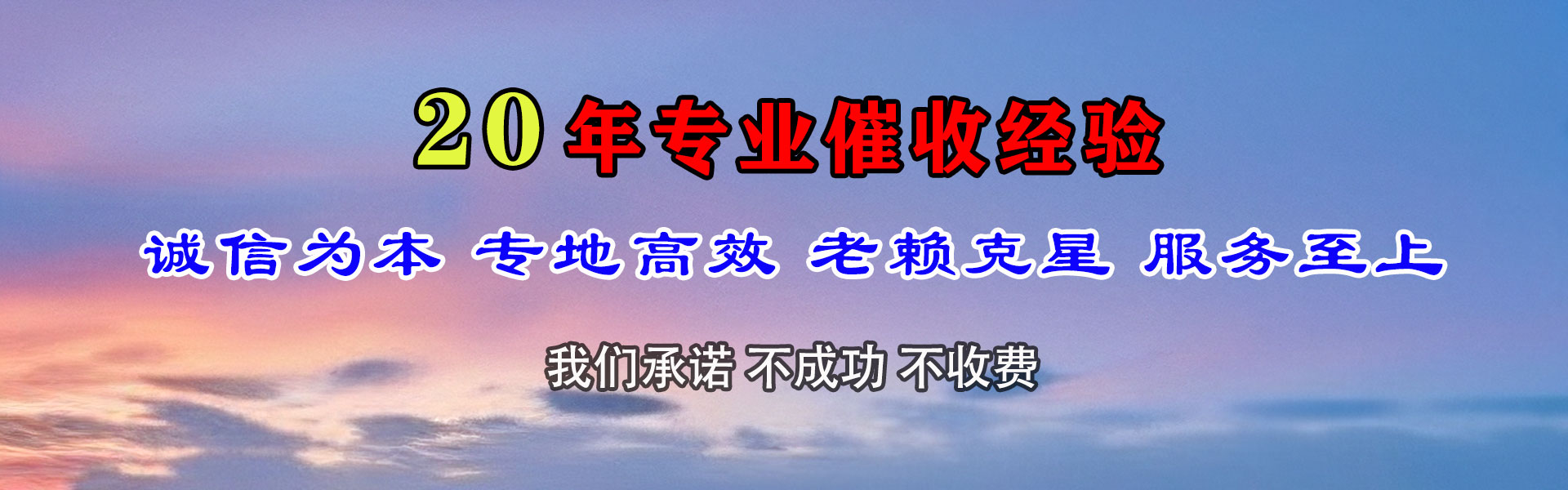 麻章讨账公司